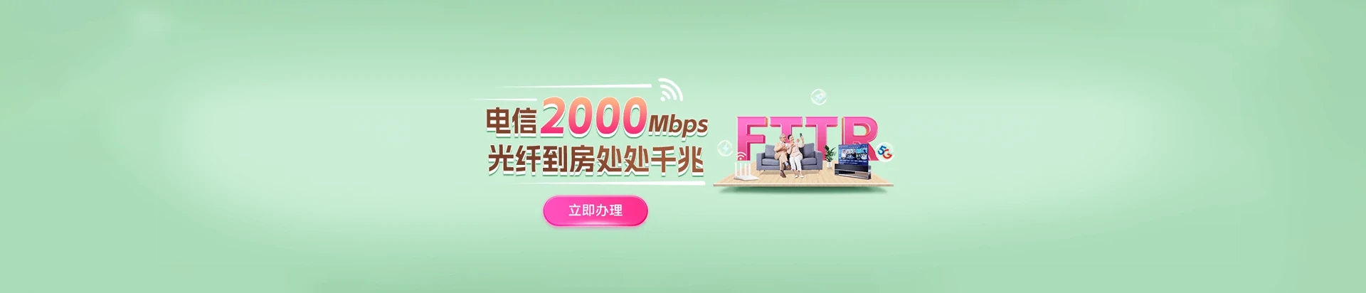 东港区电信宽带